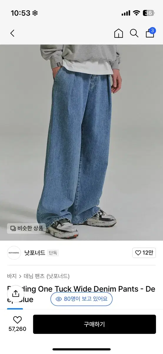 낫포너드 Banding One Tuck Wide Denim Pants